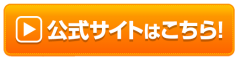 さくらクリニック公式サイトはこちら