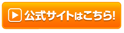 アイランドタワークリニック公式サイトはこちら